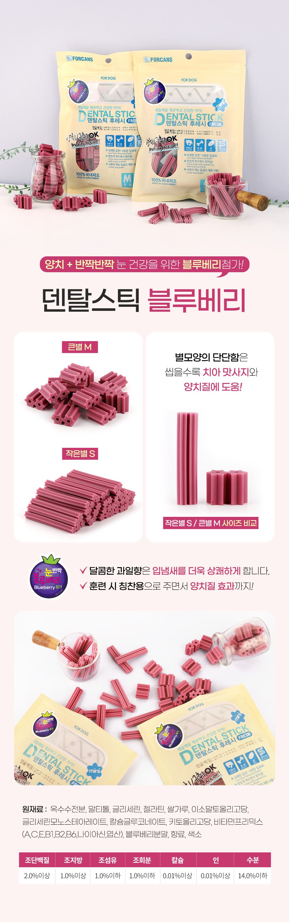 포켄스 독 덴탈스틱오메가3 큰별 220g 8번째