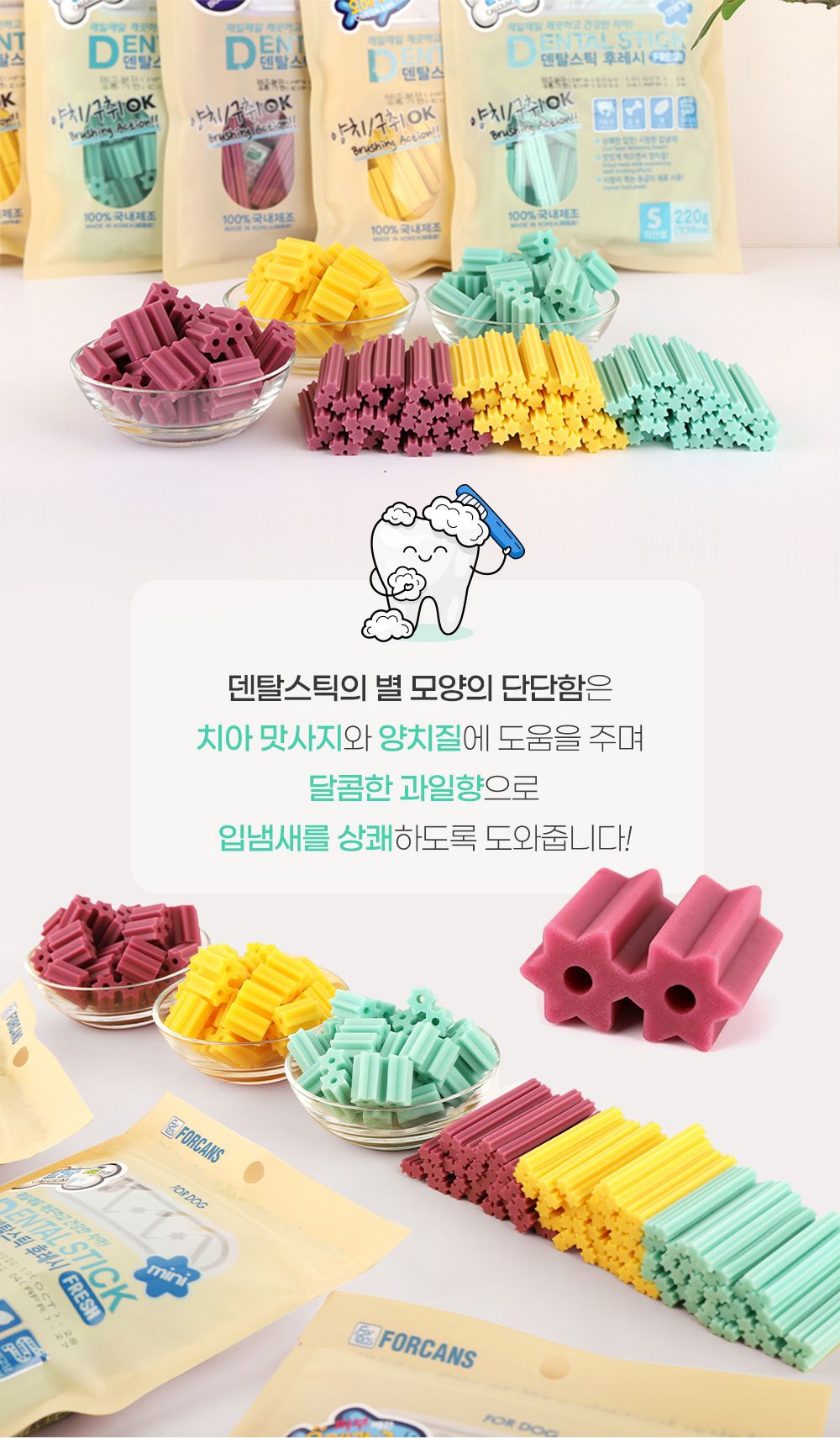 포켄스 독 덴탈스틱오메가3 큰별 220g 5번째