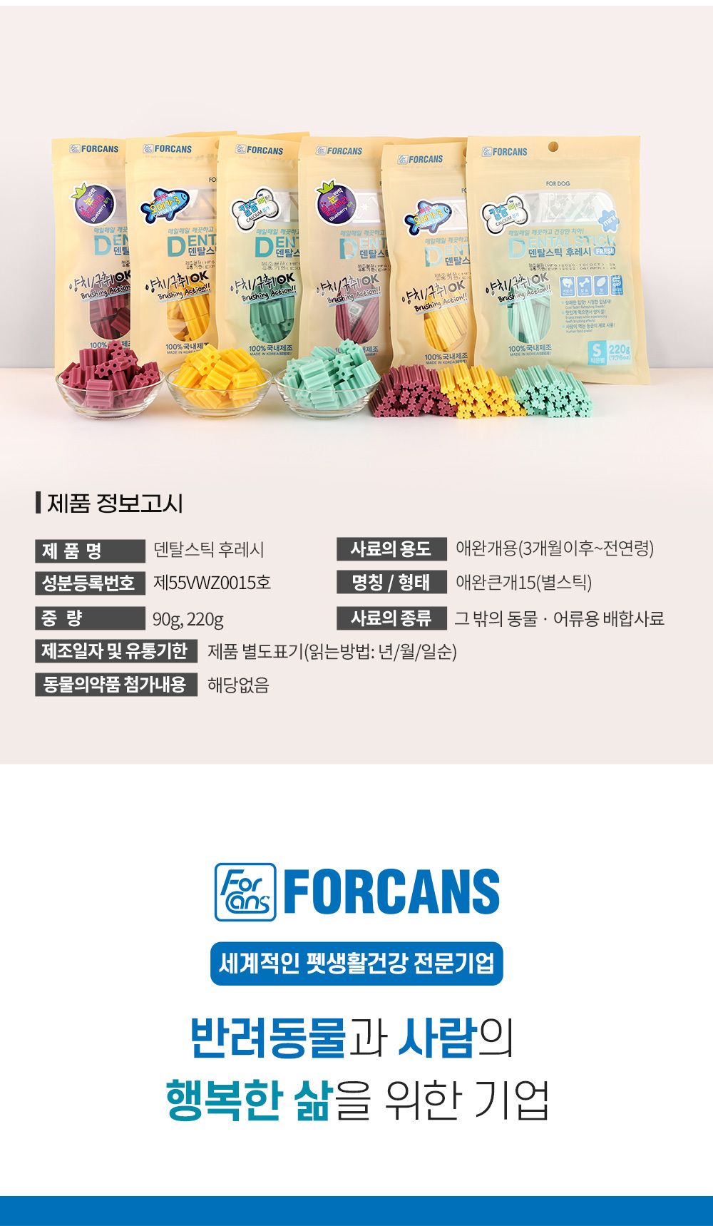 포켄스 독 덴탈스틱오메가3 큰별 220g 13번째