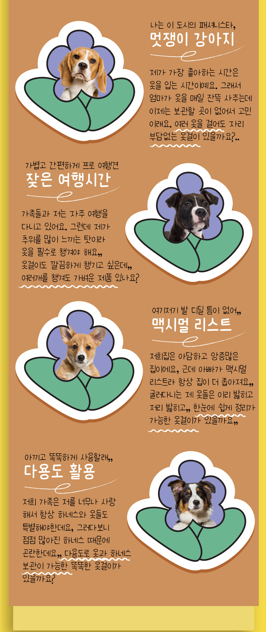 [무료배송] 애구애구 옷걸이 큐티즈 페이퍼행거 4set 6번째