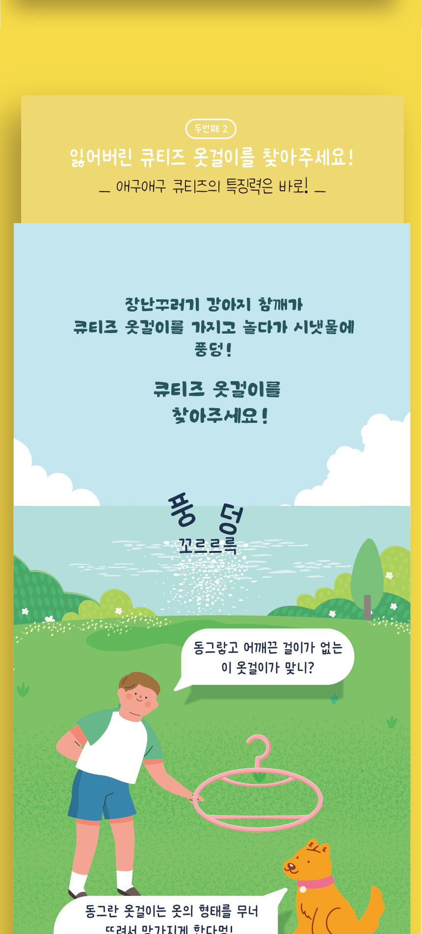 [무료배송] 애구애구 옷걸이 큐티즈 페이퍼행거 4set 7번째