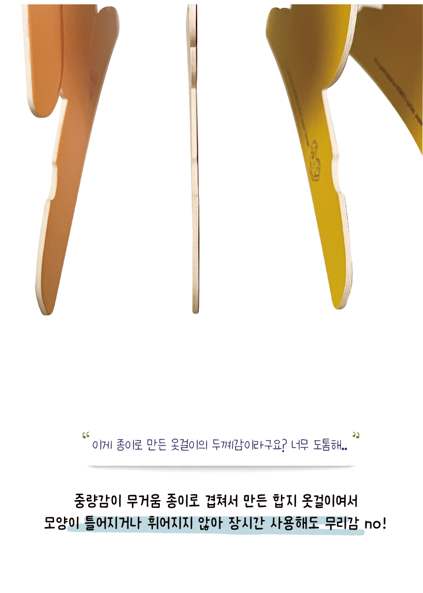 [무료배송] 애구애구 옷걸이 큐티즈 페이퍼행거 4set 20번째