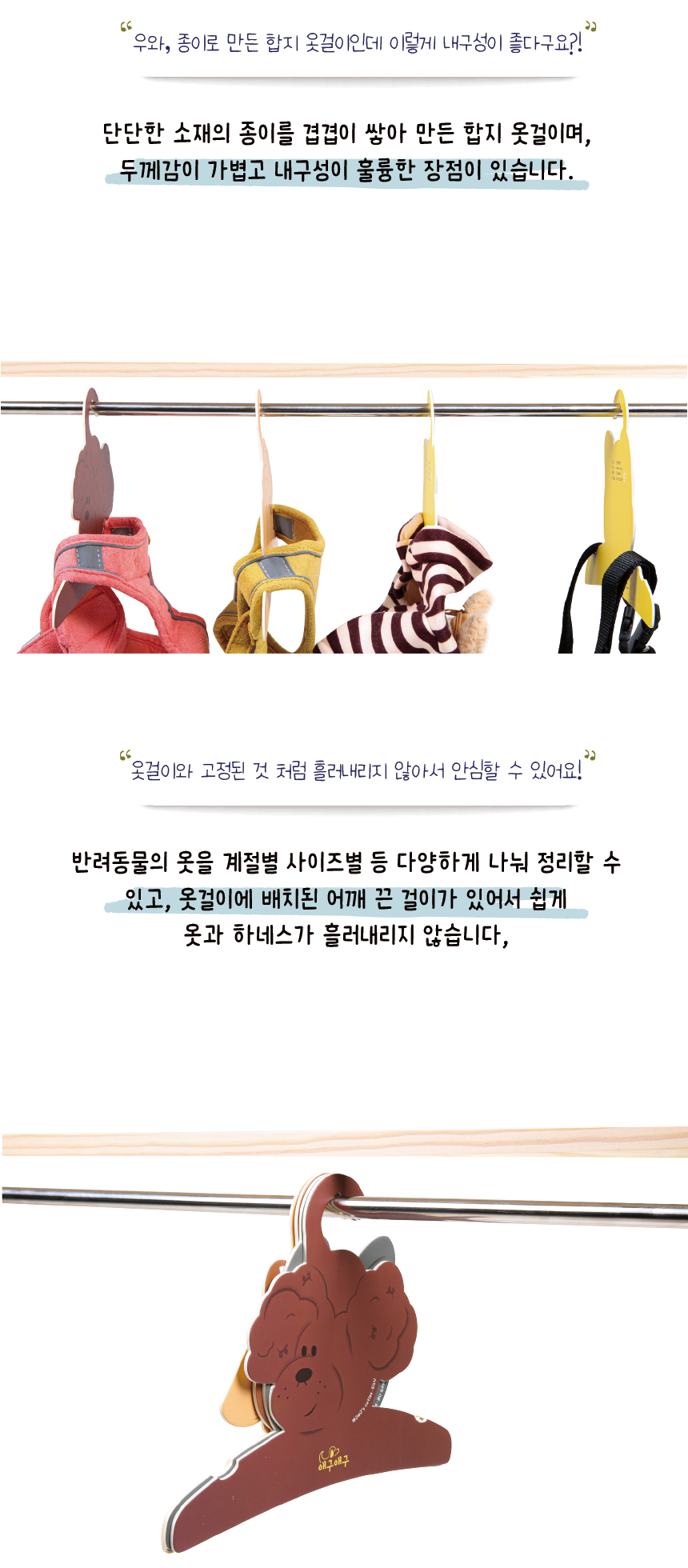 [무료배송] 애구애구 옷걸이 큐티즈 페이퍼행거 4set 16번째
