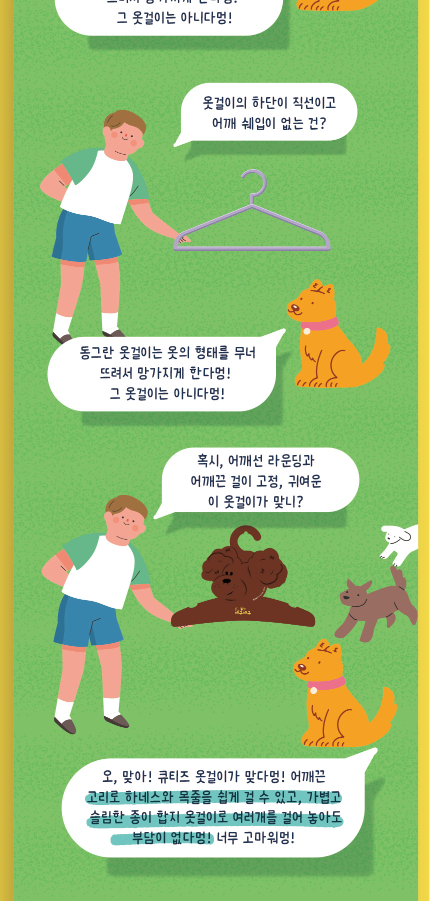 [무료배송] 애구애구 옷걸이 큐티즈 페이퍼행거 4set 8번째