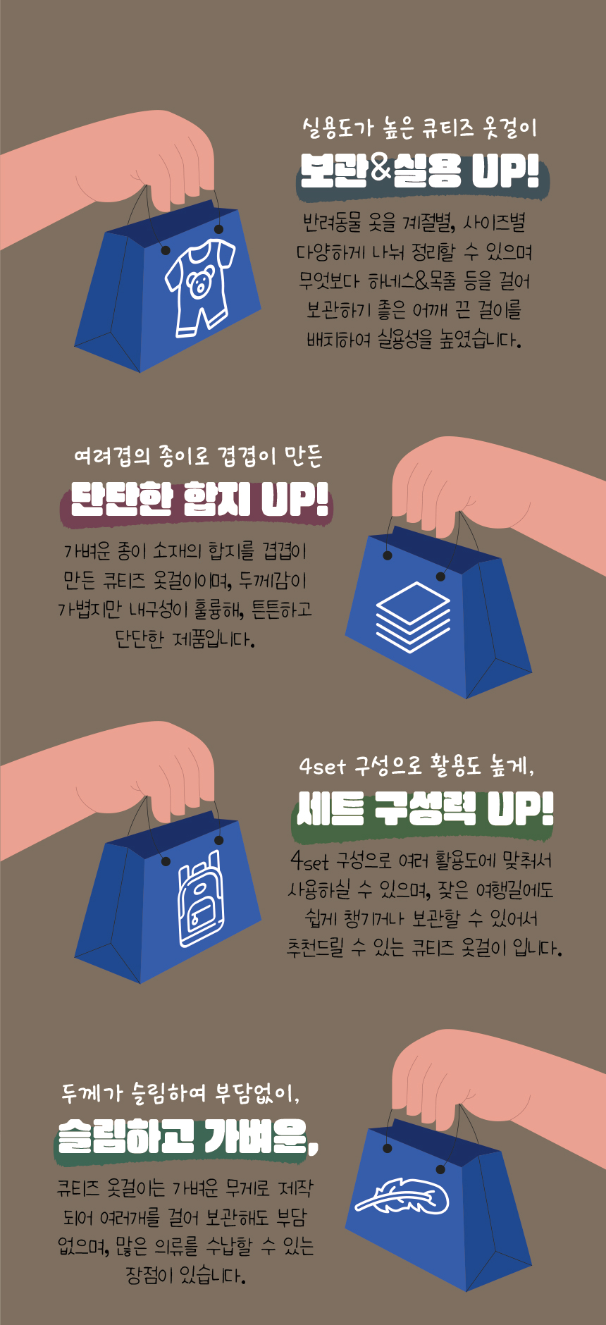 [무료배송] 애구애구 옷걸이 큐티즈 페이퍼행거 4set 3번째