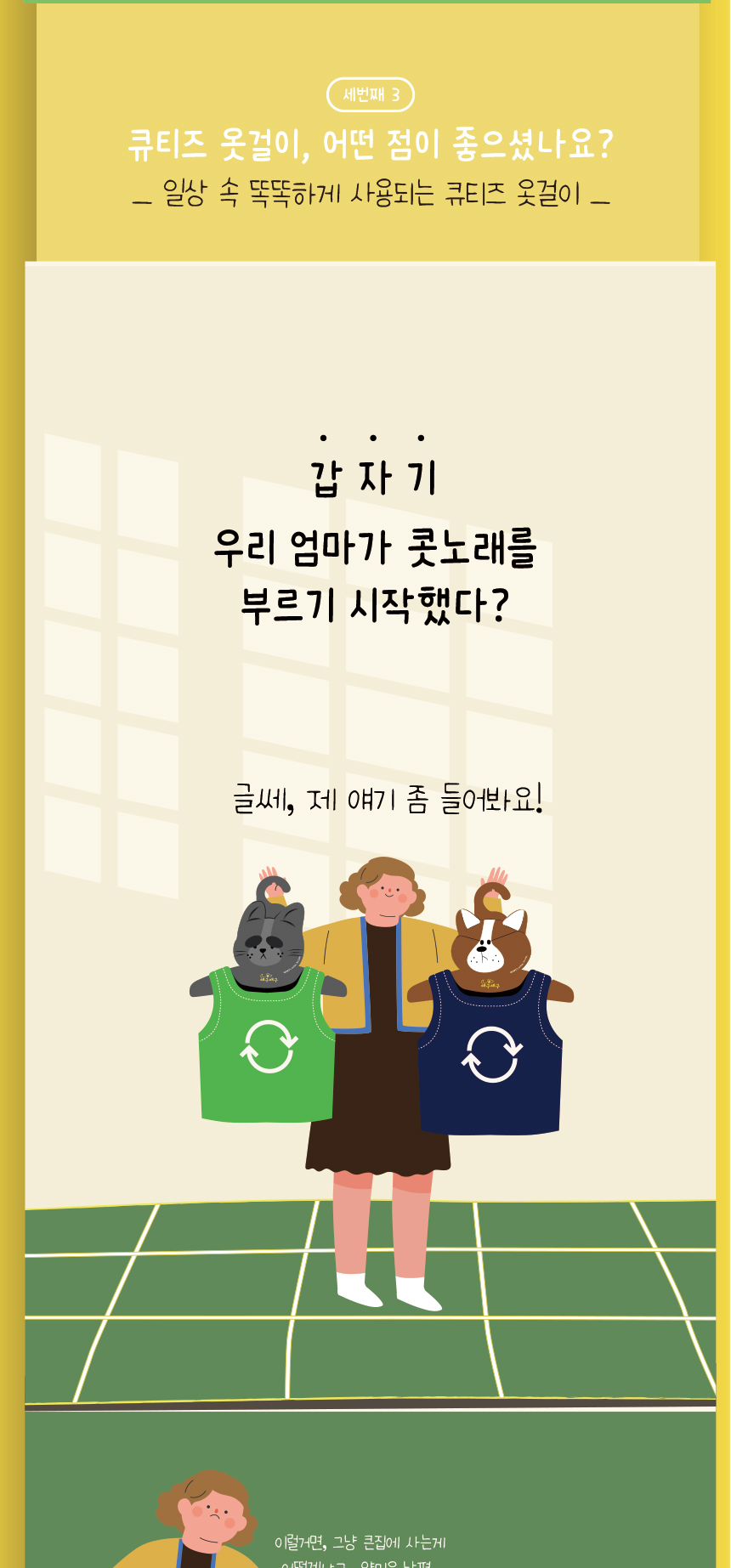 [무료배송] 애구애구 옷걸이 큐티즈 페이퍼행거 4set 9번째