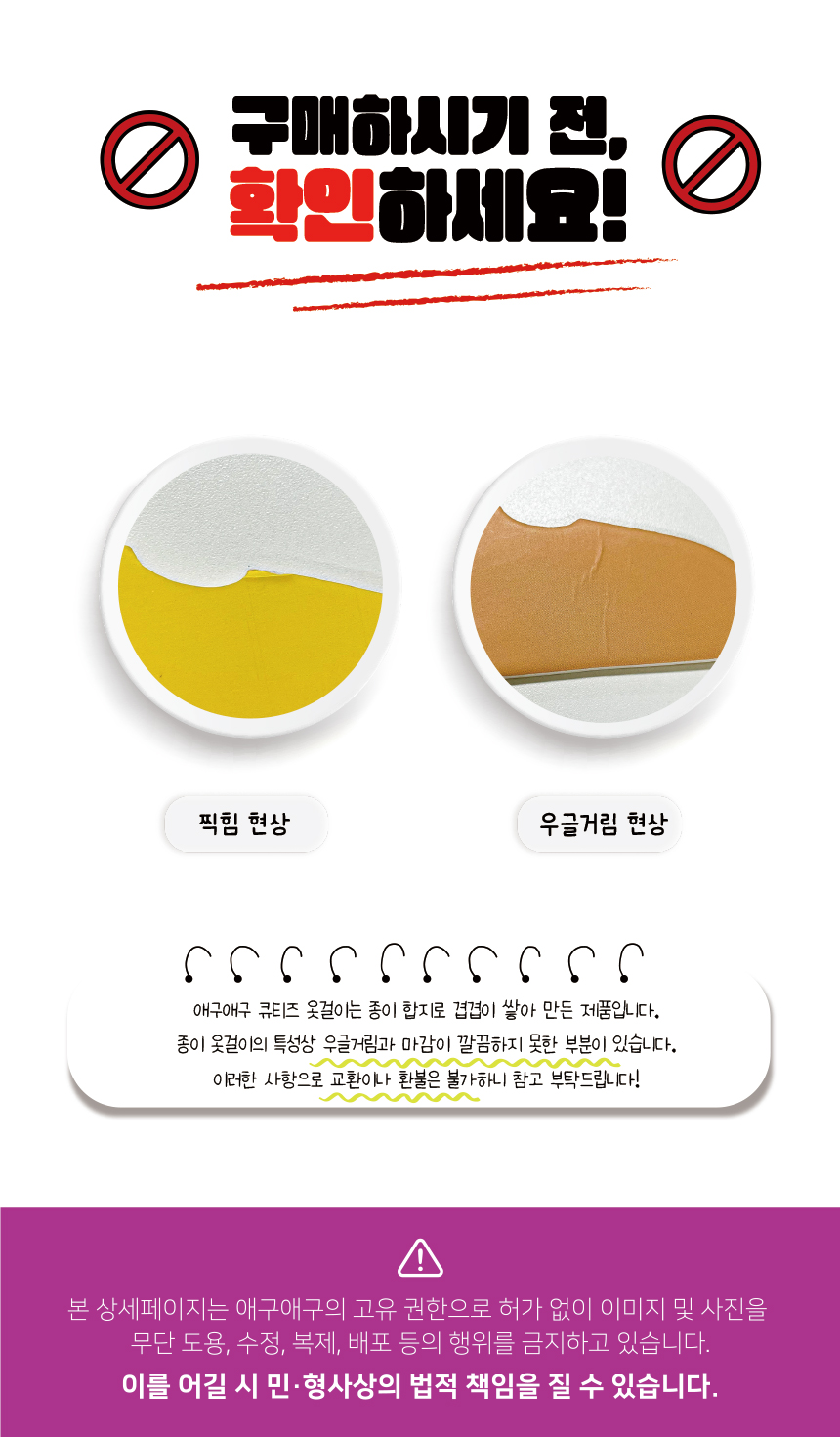 [무료배송] 애구애구 옷걸이 큐티즈 페이퍼행거 4set 21번째