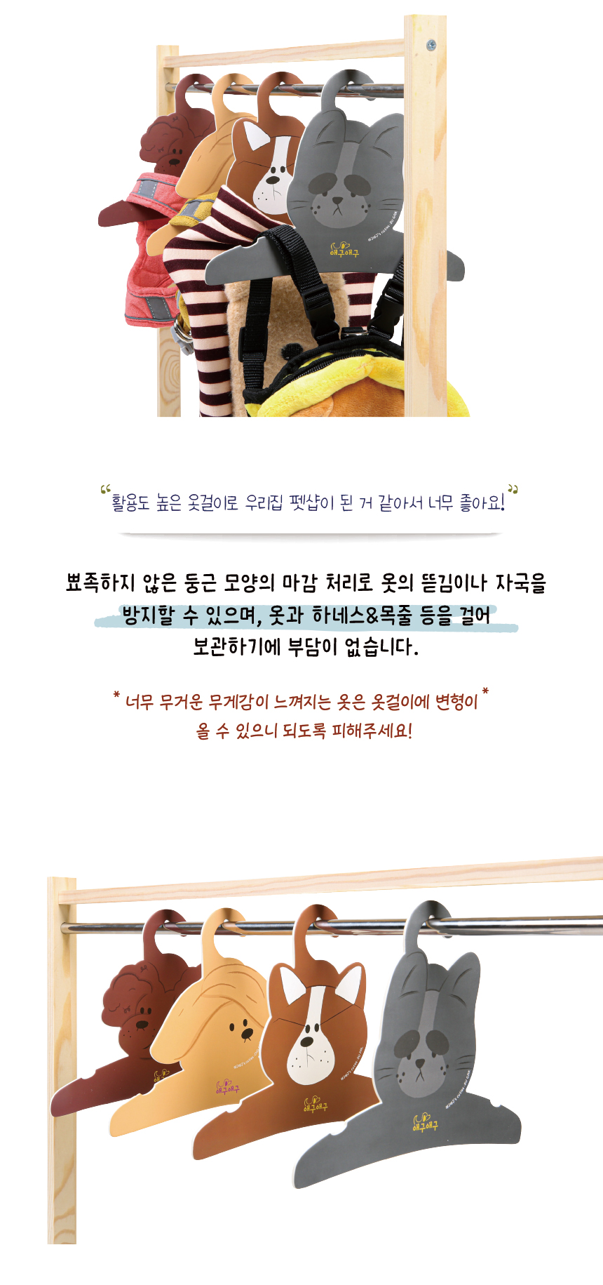 [무료배송] 애구애구 옷걸이 큐티즈 페이퍼행거 4set 15번째