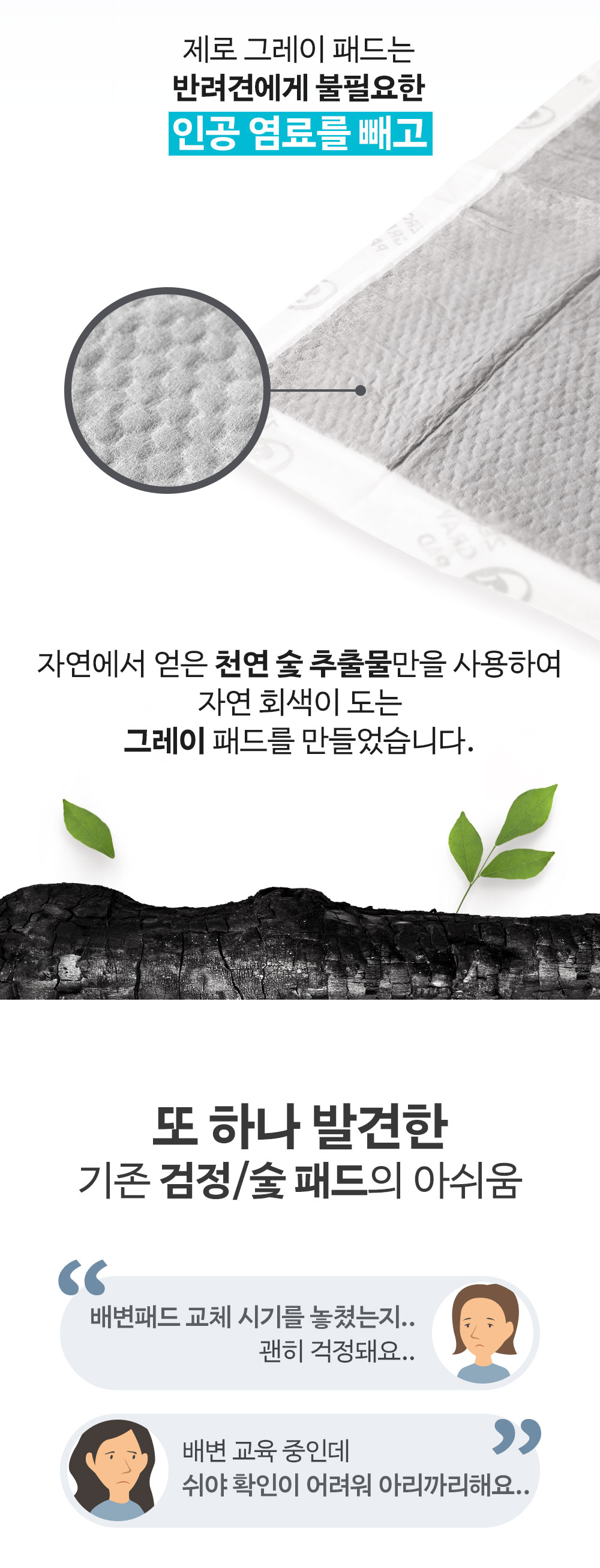 [무료배송] 피피픽 제로그레이패드 안전한 배변패드 L (76x54cm) 5번째