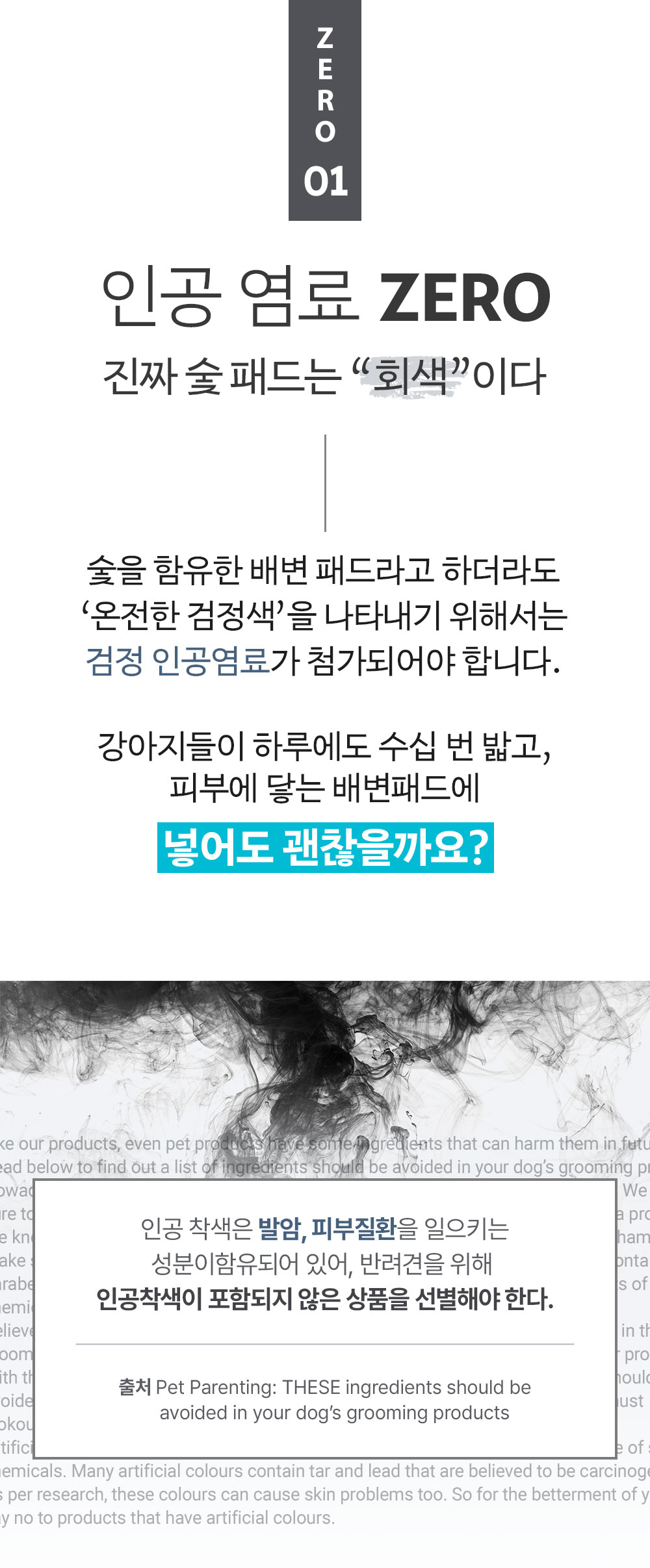 [무료배송] 피피픽 제로그레이패드 안전한 배변패드 L (76x54cm) 4번째