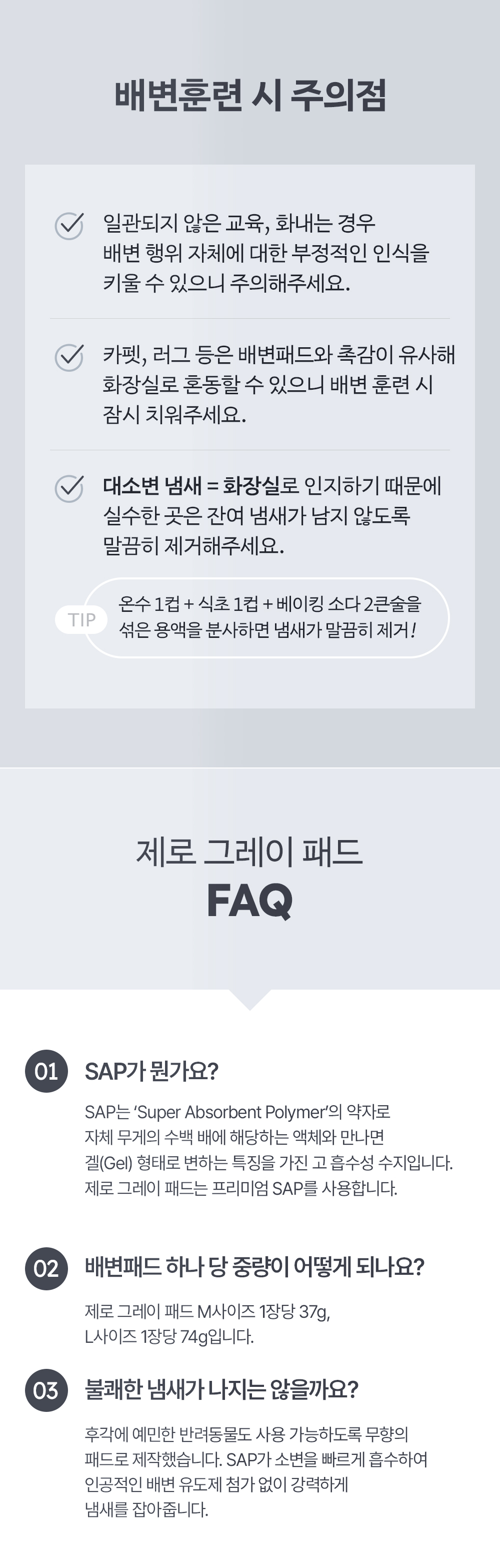 [무료배송] 피피픽 제로그레이패드 안전한 배변패드 L (76x54cm) 23번째