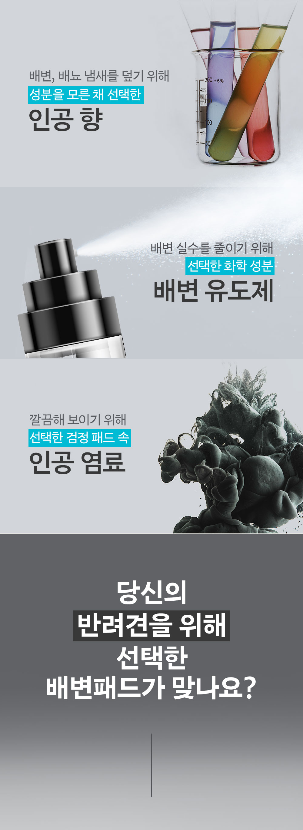 [무료배송] 피피픽 제로그레이패드 안전한 배변패드 L (76x54cm) 2번째