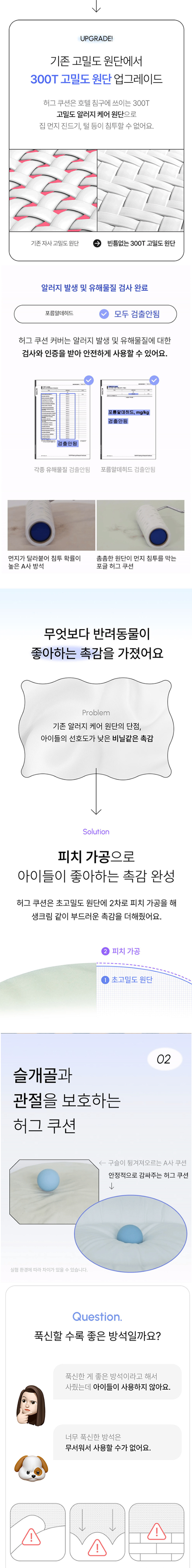 [NEW신상][무료배송] 래핑찰리 허그미 쿠션 사계절 방석 2종 2번째