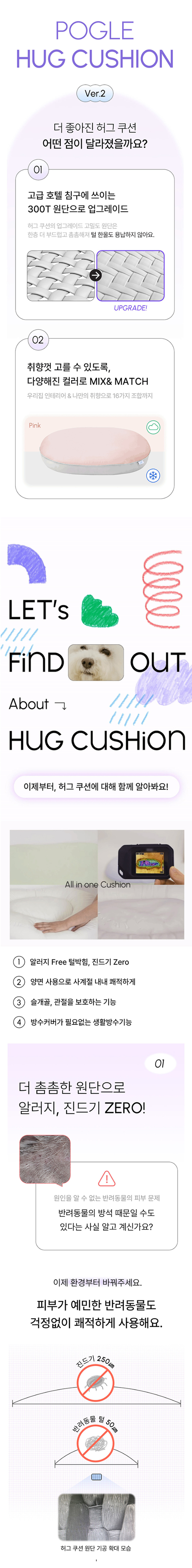 [NEW신상][무료배송] 래핑찰리 허그미 쿠션 사계절 방석 2종 1번째