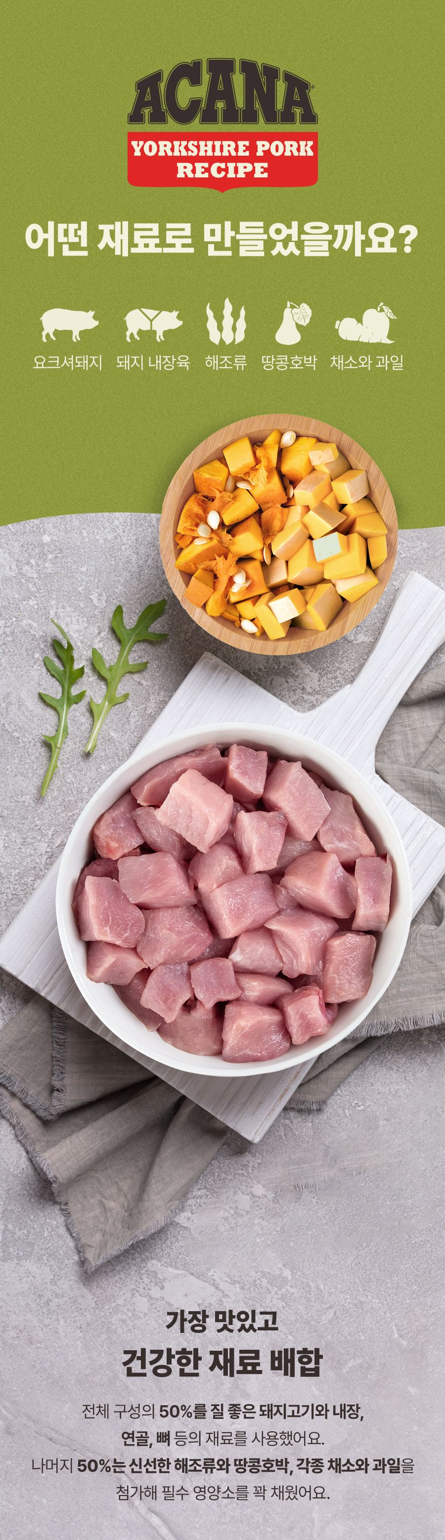아카나 독 요크셔 포크 2kg 6번째