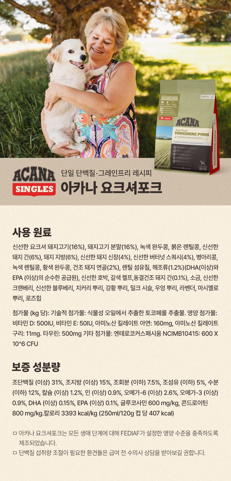 [NEW신상]아카나 독 요크셔 포크 2kg 9번째