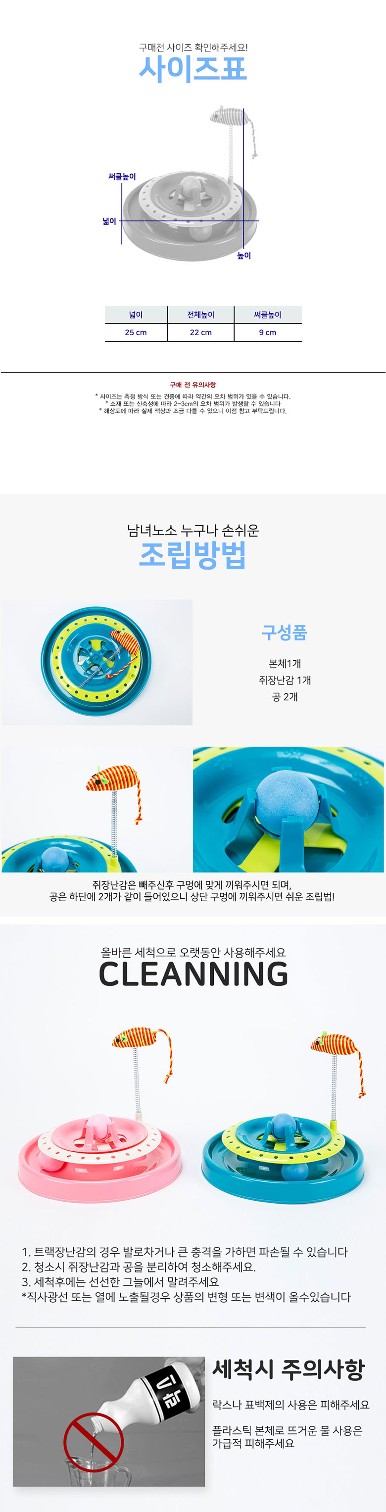 [무료배송] 딩동펫 고양이장난감 마우스트랙 블루/핑크 3번째