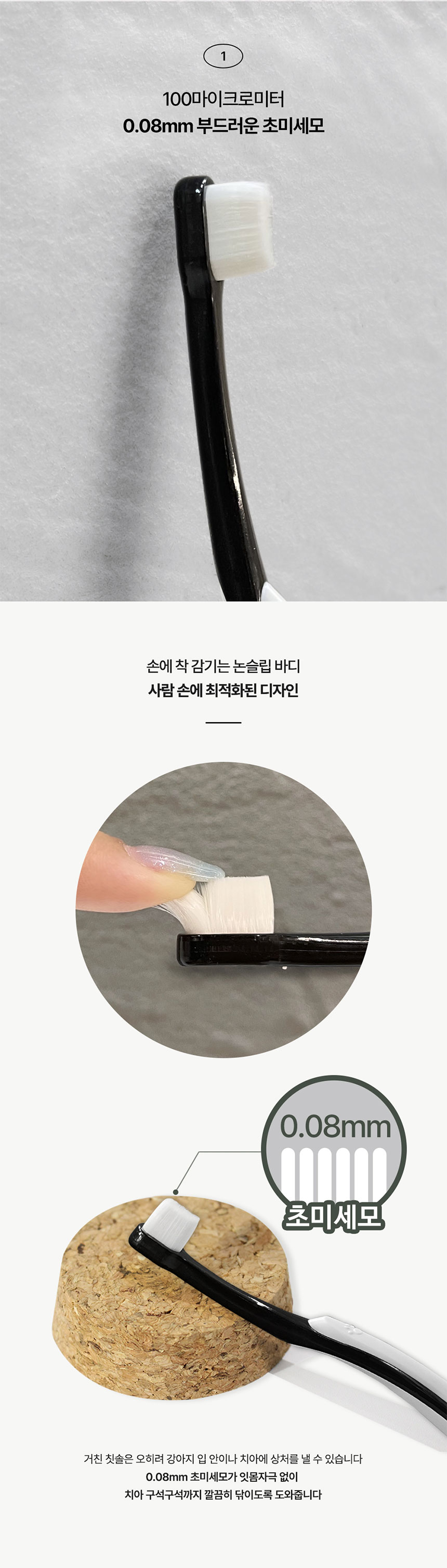 [무료배송] [2개] 닥터블랭크 독 초미세모 딥클린 칫솔 3번째