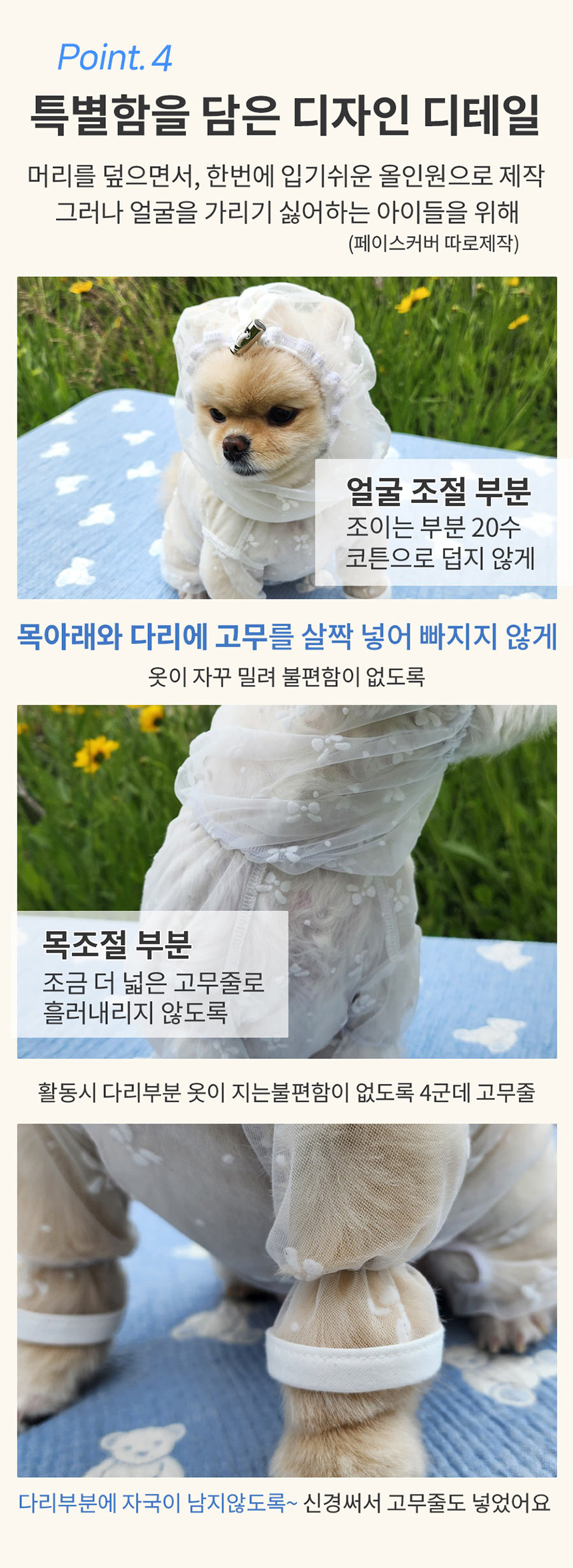 [무료배송] 해피앤퍼피 조끼 버그가드 2종 (올인원/ 페이스커버) 11번째