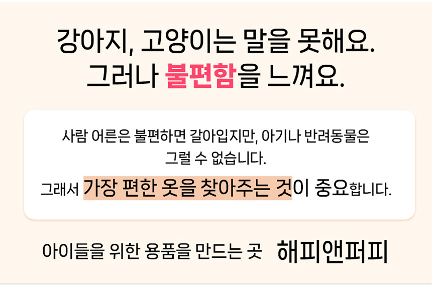 [무료배송] 해피앤퍼피 조끼 버그가드 2종 (올인원/ 페이스커버) 13번째