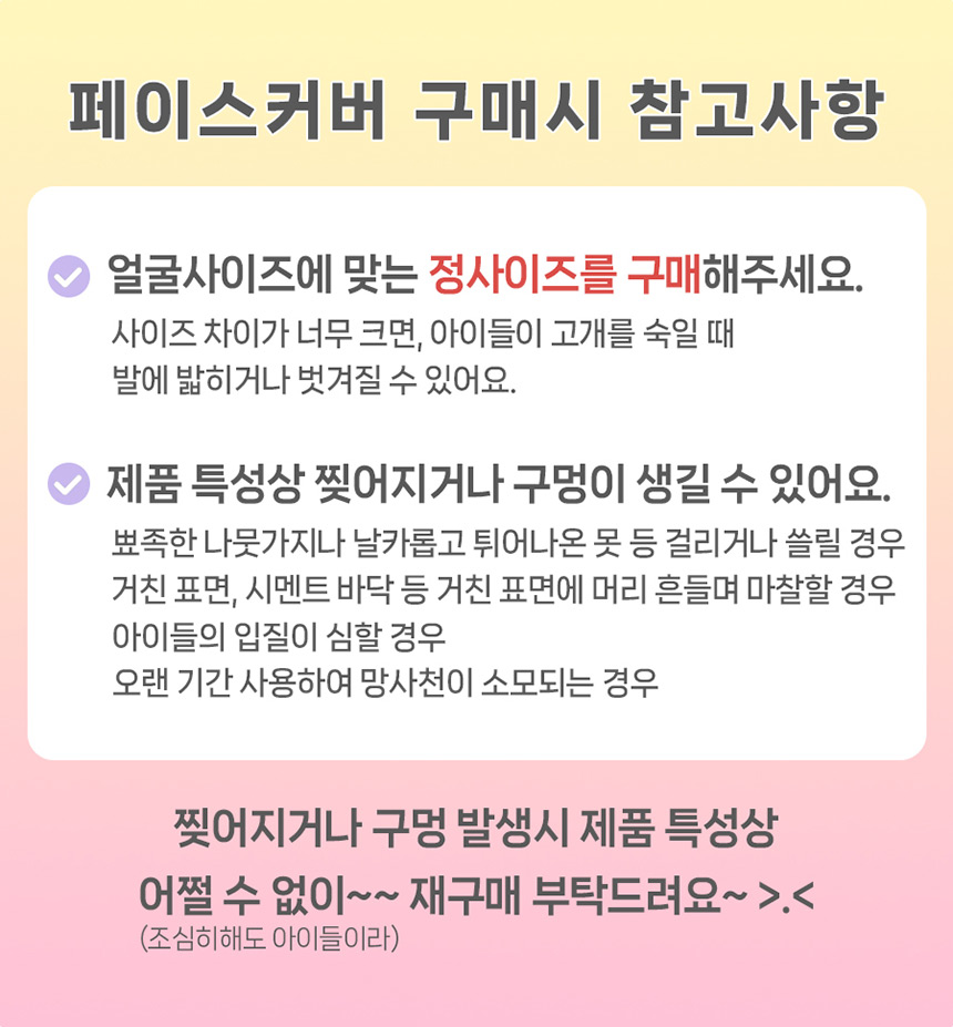[무료배송] 해피앤퍼피 조끼 버그가드 2종 (올인원/ 페이스커버) 34번째
