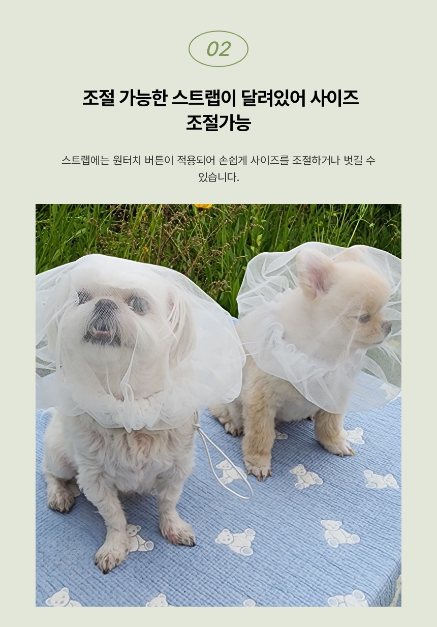 [무료배송] 해피앤퍼피 조끼 버그가드 2종 (올인원/ 페이스커버) 21번째