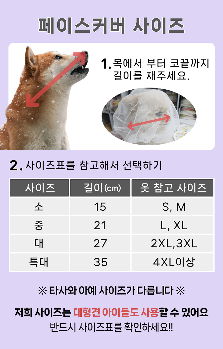 [무료배송] 해피앤퍼피 조끼 버그가드 2종 (올인원/ 페이스커버) 33번째