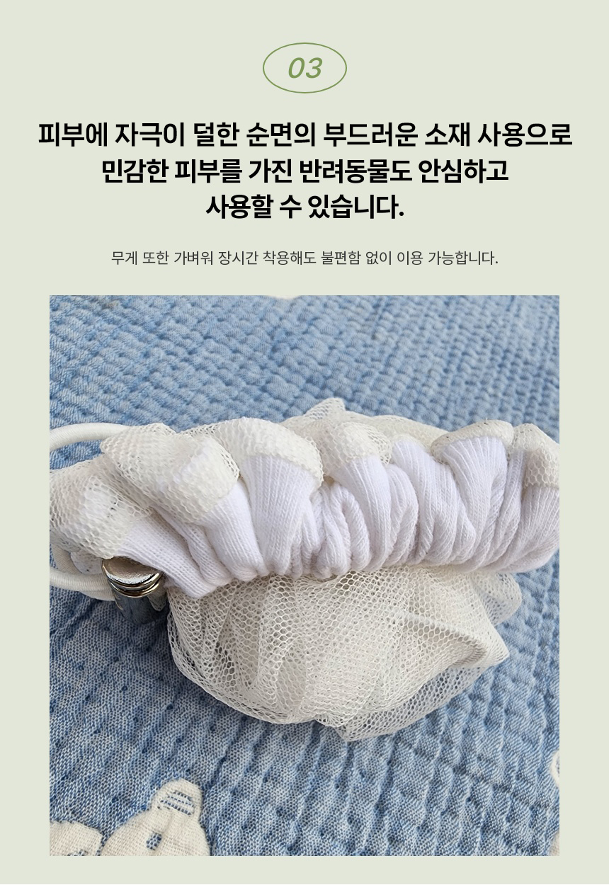[무료배송] 해피앤퍼피 조끼 버그가드 2종 (올인원/ 페이스커버) 22번째