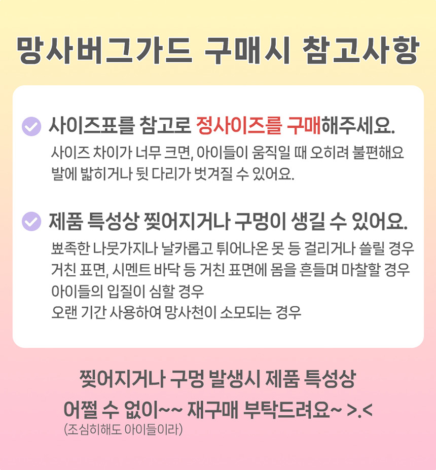 [무료배송] 해피앤퍼피 조끼 버그가드 2종 (올인원/ 페이스커버) 15번째