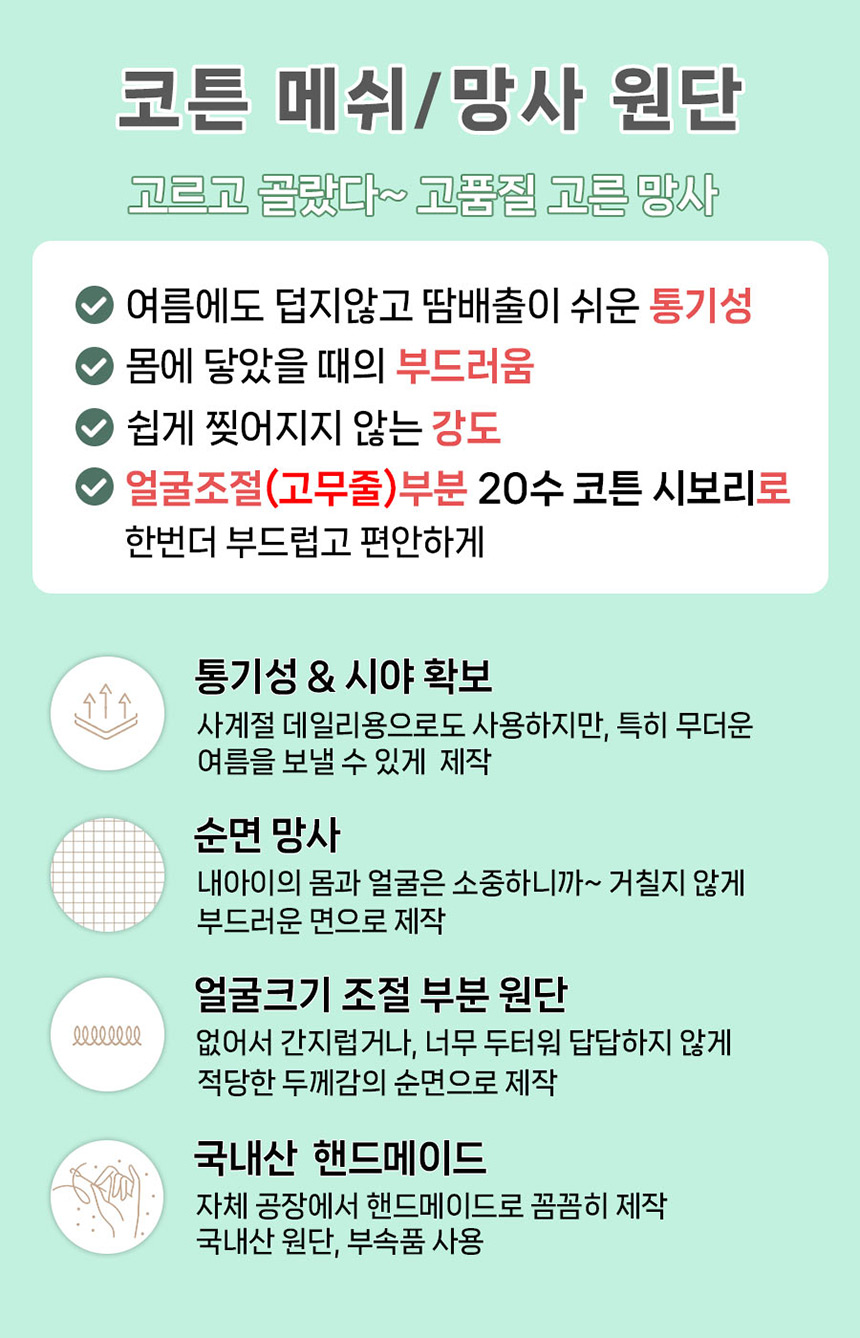 [무료배송] 해피앤퍼피 조끼 버그가드 2종 (올인원/ 페이스커버) 2번째