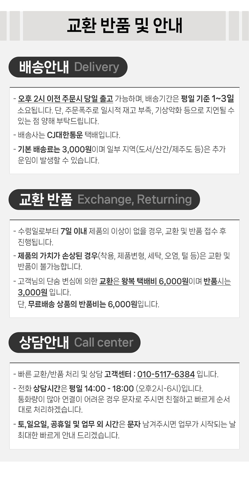 [무료배송] 해피앤퍼피 조끼 버그가드 2종 (올인원/ 페이스커버) 35번째