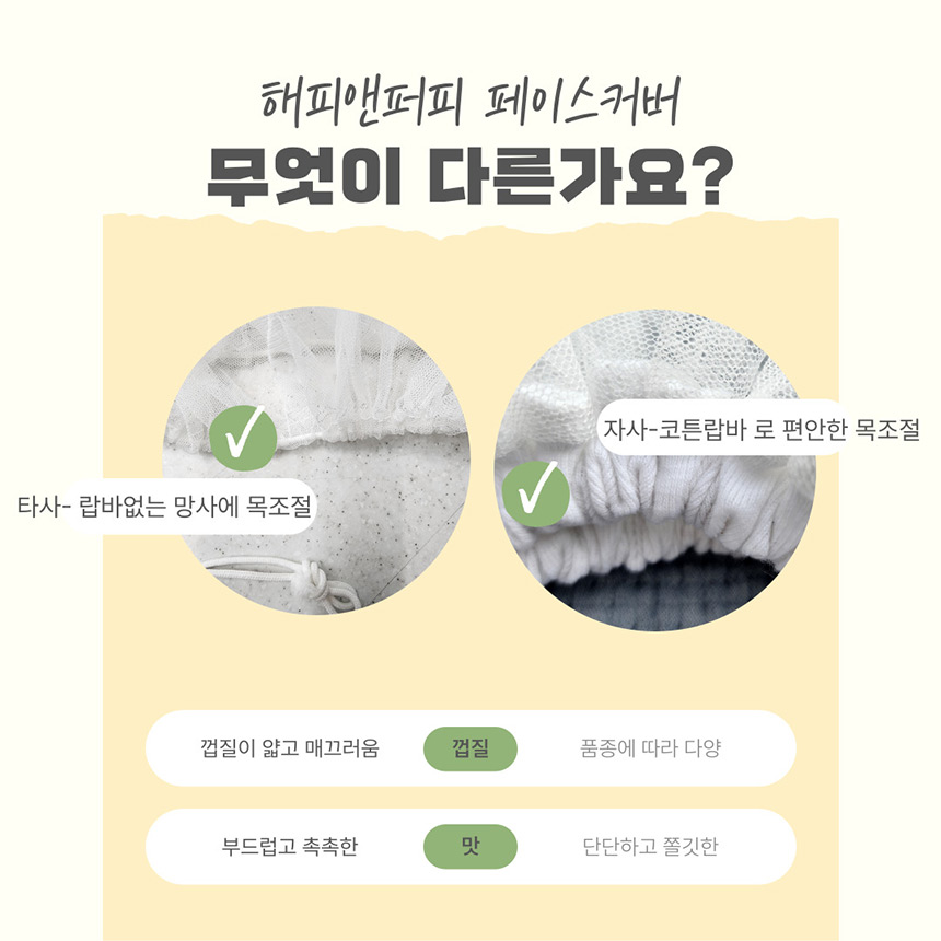 [무료배송] 해피앤퍼피 조끼 버그가드 2종 (올인원/ 페이스커버) 23번째