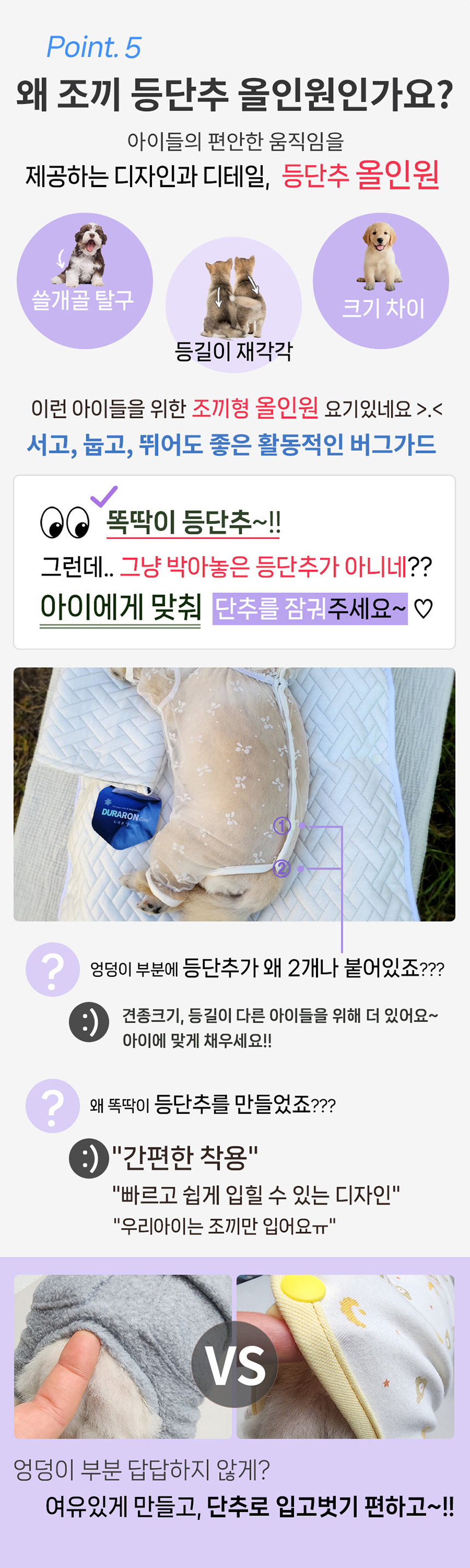 [무료배송] 해피앤퍼피 조끼 버그가드 2종 (올인원/ 페이스커버) 6번째
