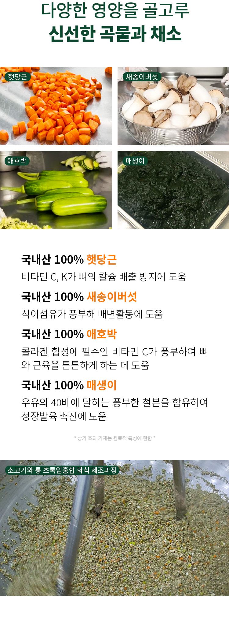 [무료배송] 펫쉴드 독 소고기&통 초록입홍합 화식 100g 3번째