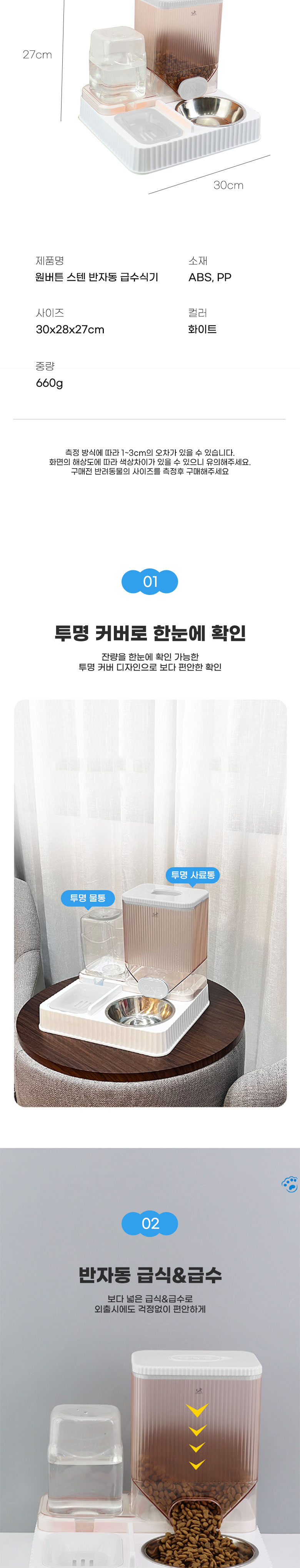 [무료배송] 딩동펫 반려동물 원버튼 스텐 반자동 급수식기 2번째
