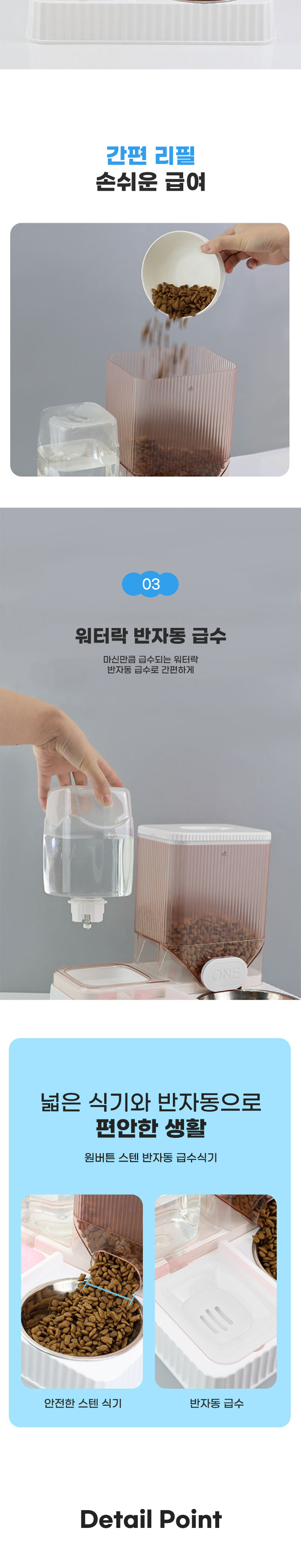 [무료배송] 딩동펫 반려동물 원버튼 스텐 반자동 급수식기 3번째