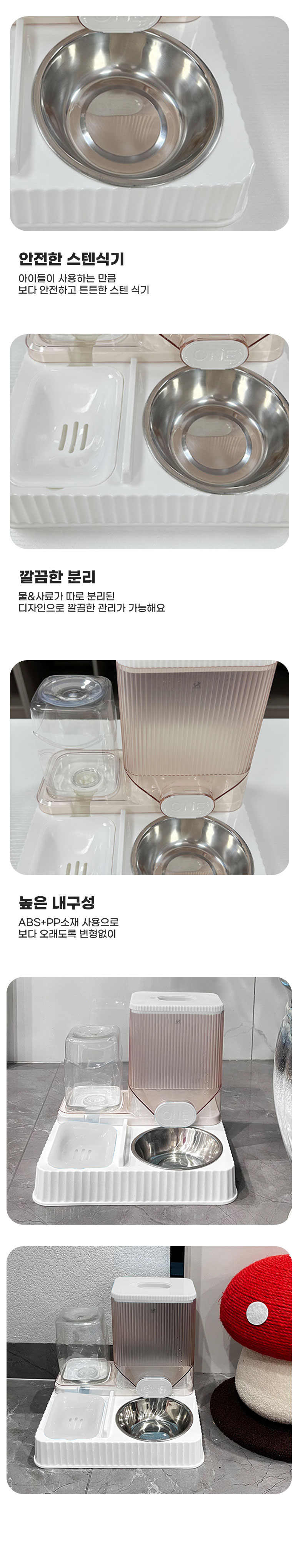 [무료배송] 딩동펫 반려동물 원버튼 스텐 반자동 급수식기 4번째