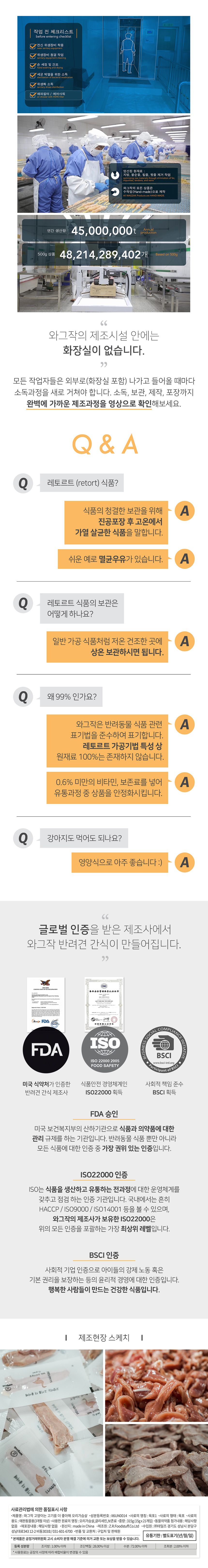 [창고대방출] 와그작 고양이는 고기를 더 좋아해 오리가슴살 21p 3번째