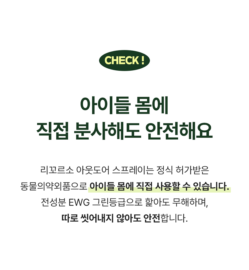 [무료배송] 리꼬르소 독 프루피 아웃도어 스프레이 200ml 16번째