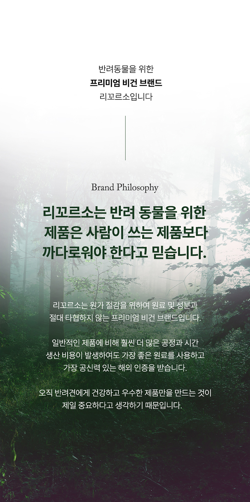 [무료배송] 리꼬르소 독 프루피 아웃도어 스프레이 200ml 3번째
