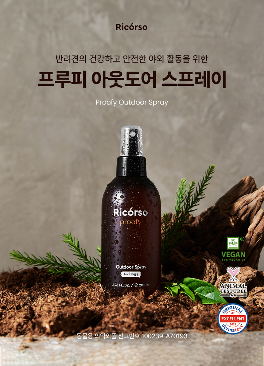 [무료배송] 리꼬르소 독 프루피 아웃도어 스프레이 200ml 2번째