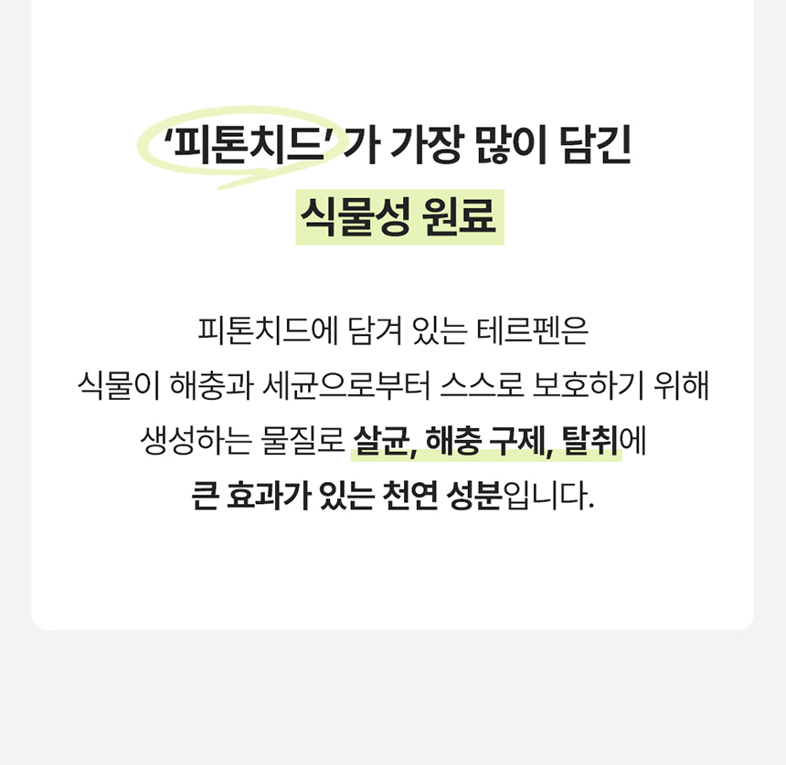 [무료배송] 리꼬르소 독 프루피 아웃도어 스프레이 200ml 14번째