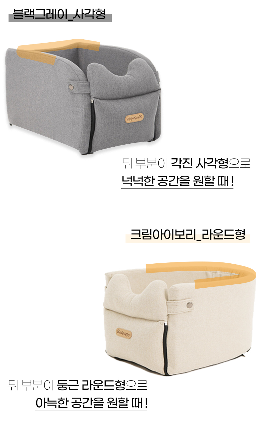 [NEW신상][무료배송] 개과천선 독 루니 콘솔 카시트 (베이지/그레이) 11번째