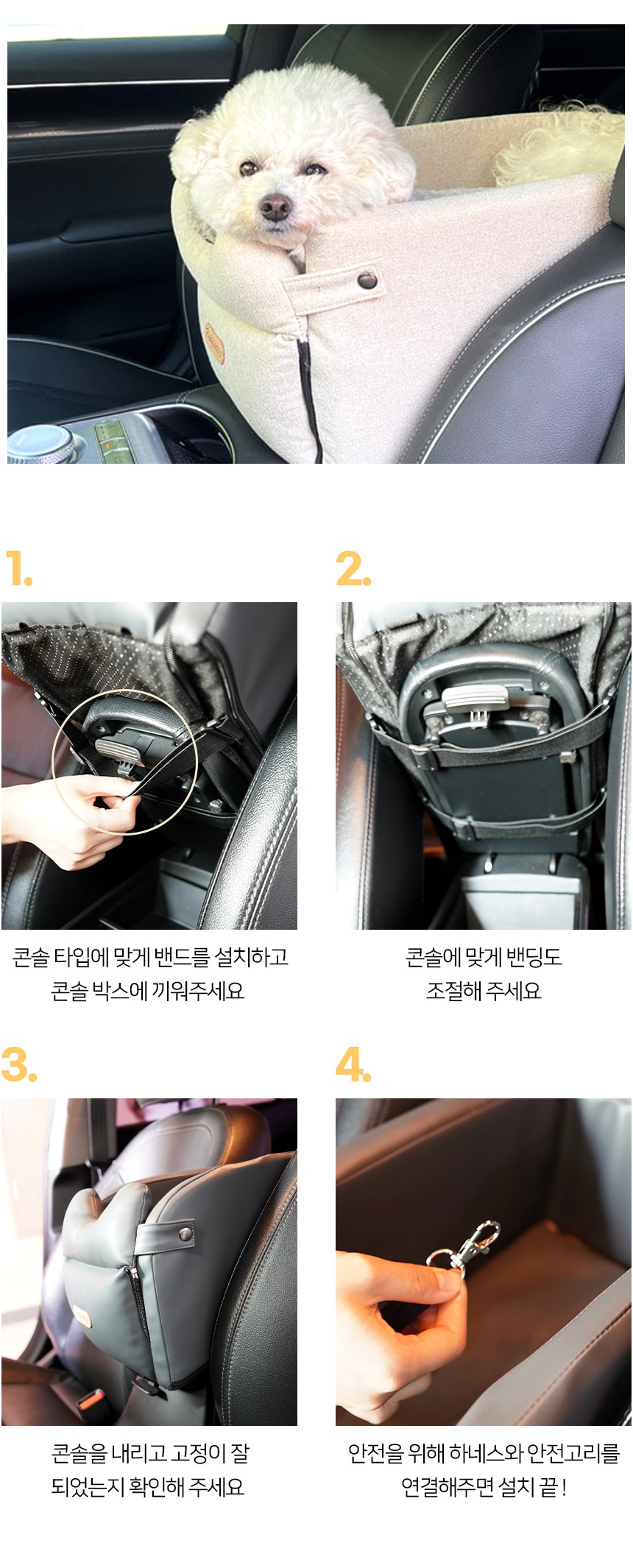 [NEW신상][무료배송] 개과천선 독 루니 콘솔 카시트 (베이지/그레이) 17번째