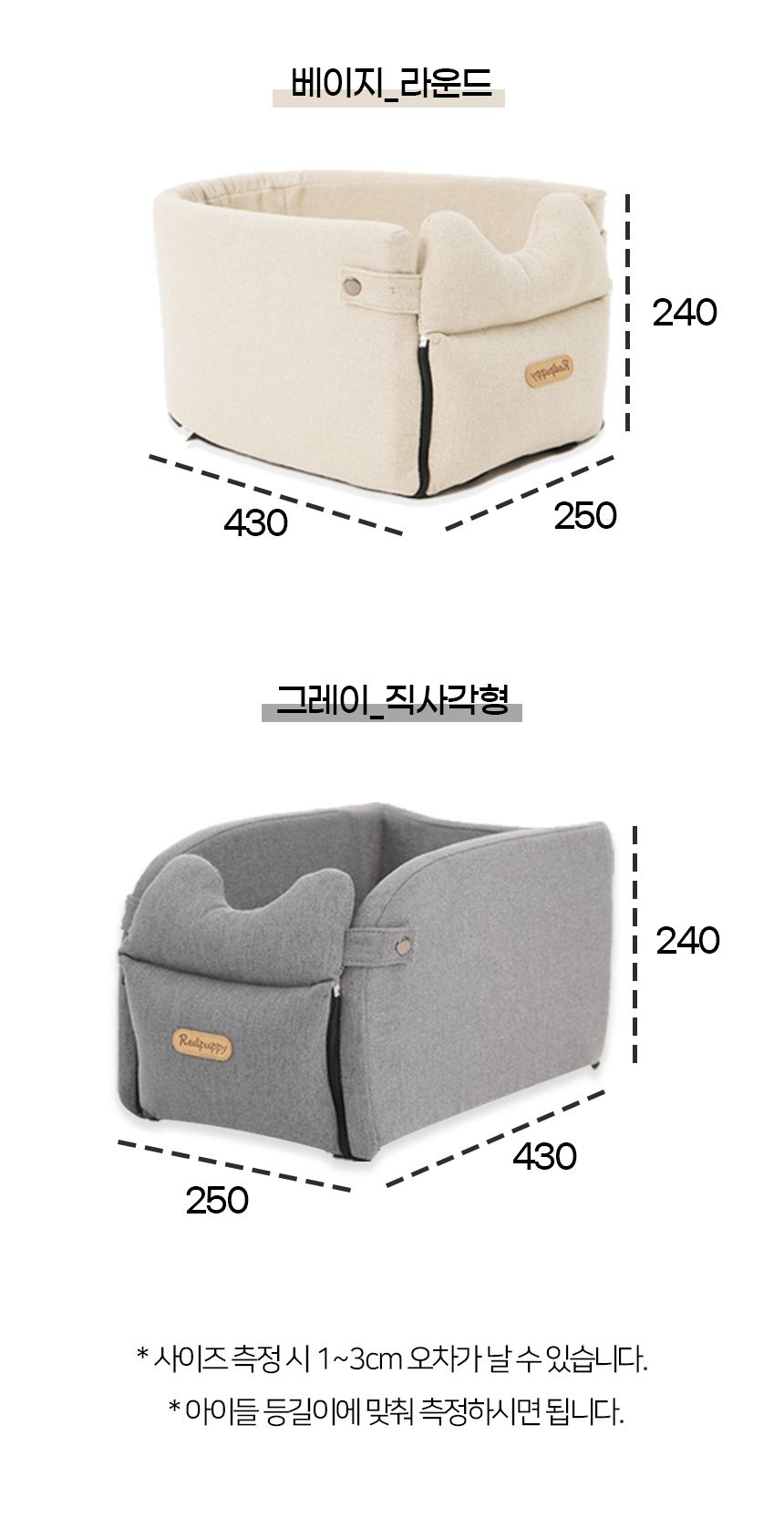 [NEW신상][무료배송] 개과천선 독 루니 콘솔 카시트 (베이지/그레이) 21번째