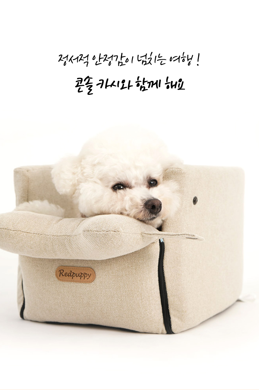[NEW신상][무료배송] 개과천선 독 루니 콘솔 카시트 (베이지/그레이) 4번째
