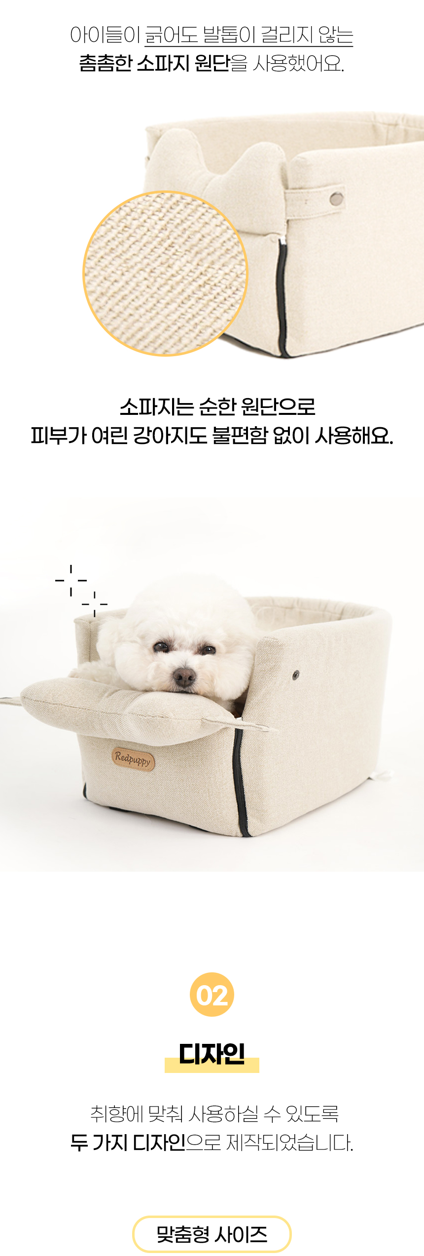 [NEW신상][무료배송] 개과천선 독 루니 콘솔 카시트 (베이지/그레이) 9번째