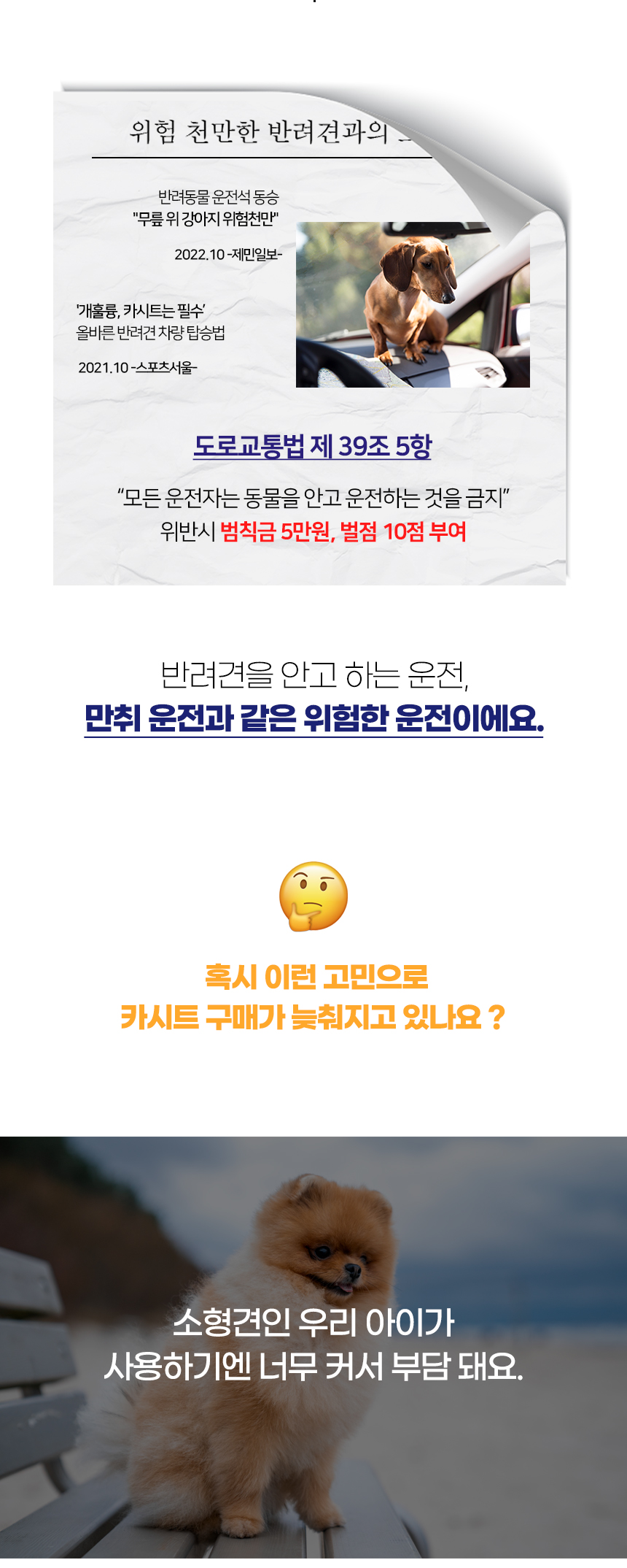 [NEW신상][무료배송] 개과천선 독 루니 콘솔 카시트 (베이지/그레이) 2번째