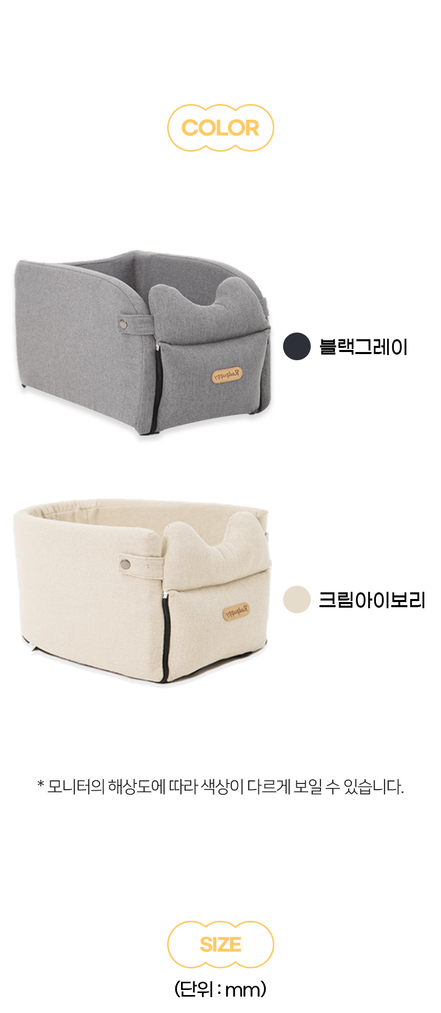 [NEW신상][무료배송] 개과천선 독 루니 콘솔 카시트 (베이지/그레이) 20번째