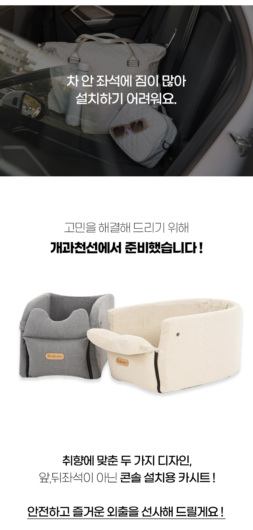 [NEW신상][무료배송] 개과천선 독 루니 콘솔 카시트 (베이지/그레이) 3번째